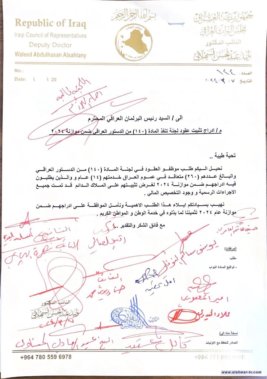 النائب د السهلاني يعلن عن جمع تواقيع لتثبيت عقود المادة ١٤٠.